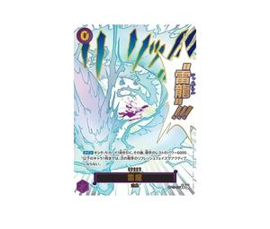 Buy One Piece Jamboule R-P [OP15-077](Booster Pack "Adventure on KAMI’s Island") at Sasom – Authentic and Ready to Ship