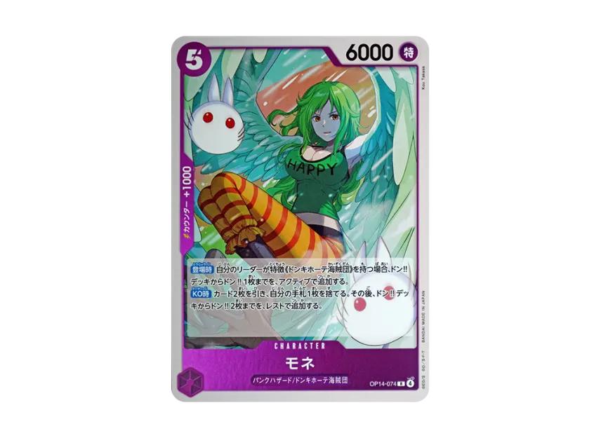 One Piece One Piece Monet R [OP14-074](Booster Pack "THE AZURE SEA'S SEVEN")
