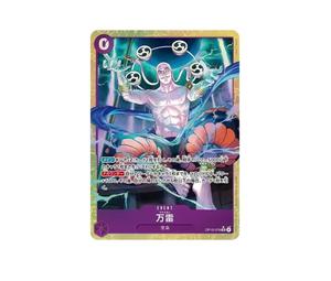 Buy One Piece Mamaragan SR-P [OP15-078](Booster Pack "Adventure on KAMI’s Island") at Sasom – Authentic and Ready to Ship
