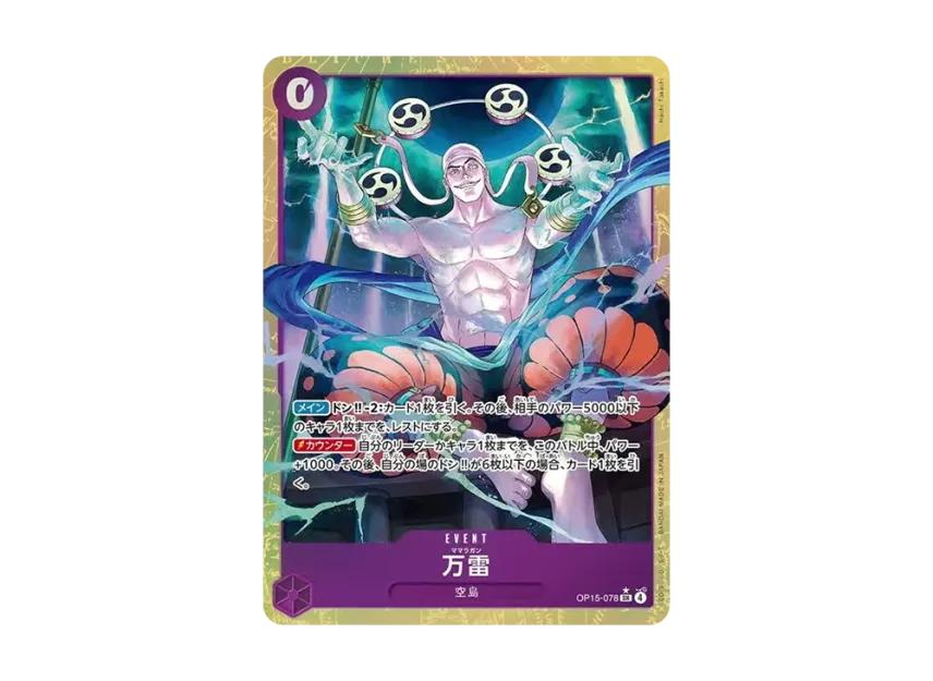 One Piece One Piece Mamaragan SR-P [OP15-078](Booster Pack "Adventure on KAMI’s Island")