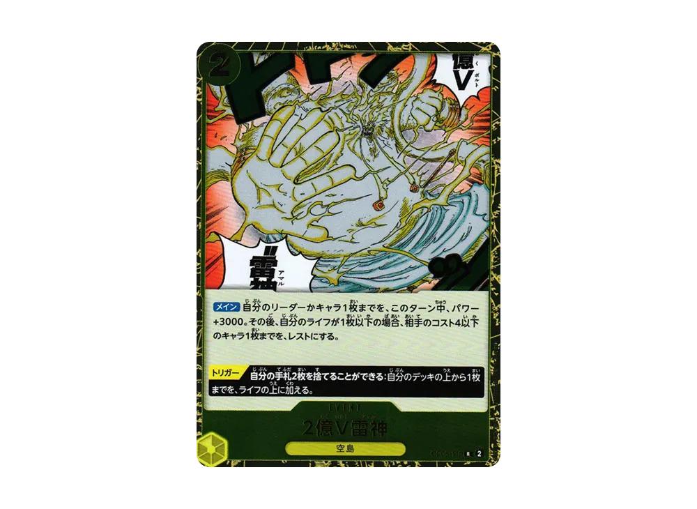 One Piece One Piece 200 Million V God of Thunder R [OP05-115] (Booster Pack Awakening of the New Era)