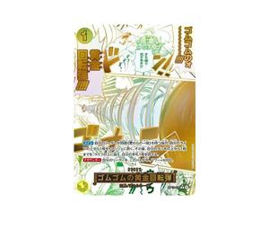 Buy One Piece Gum-Gum Golden Rifle R-P [OP15-116](Booster Pack "Adventure on KAMI’s Island") at Sasom – Authentic and Ready to Ship