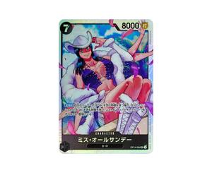 Buy One Piece Ms. All Sunday SR [OP14-084](Booster Pack "THE AZURE SEA'S SEVEN") at Sasom – Authentic and Ready to Ship