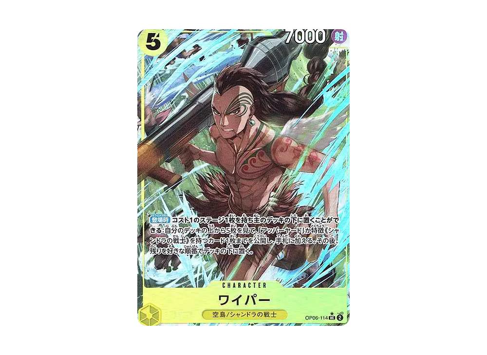 One Piece One Piece Wyper UC :Full Art [OP06-114](Premium Booster " Card The Best")