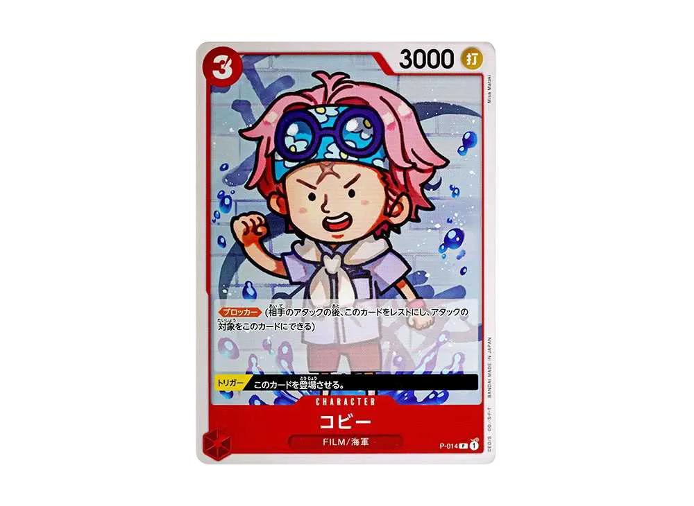 One Piece One Piece Koby P [P-014](Premium Booster " Card The Best")