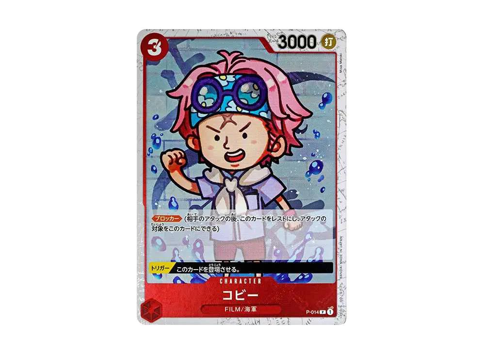 One Piece One Piece Koby P : Pirate Flag Foil [P-014](Premium Booster " Card The Best")