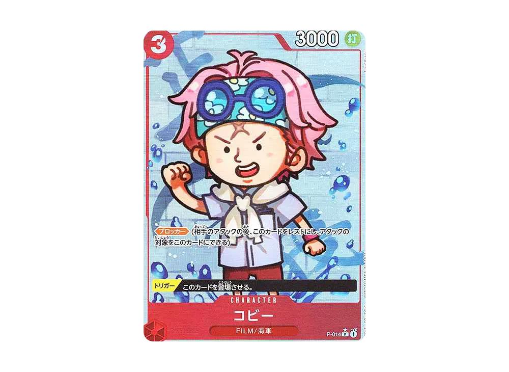 One Piece One Piece Koby P :Full Art [P-014](Premium Booster " Card The Best")