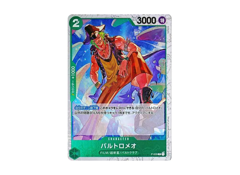 One Piece One Piece Bartolomeo P : Pirate Flag Foil [P-029](Premium Booster " Card The Best")