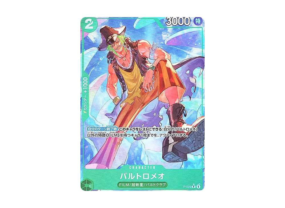 One Piece One Piece Bartolomeo P :Full Art [P-029](Premium Booster " Card The Best")