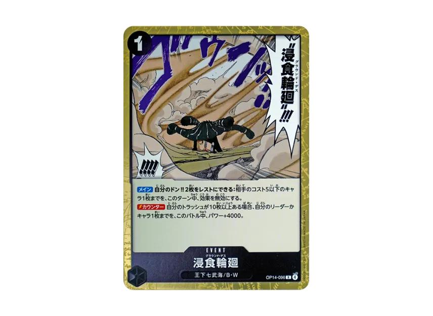 One Piece One Piece Ground Death R [OP14-096](Booster Pack "THE AZURE SEA'S SEVEN")