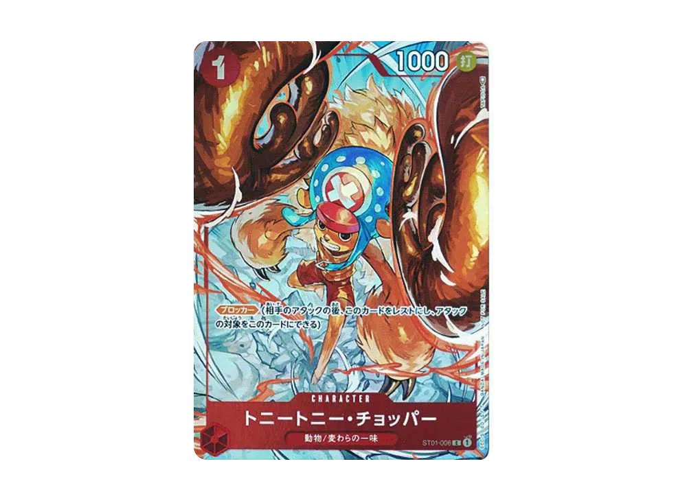 One Piece One Piece Tony Tony Chopper C Parallel [ST01-006] (Flagship Battle Best 8)