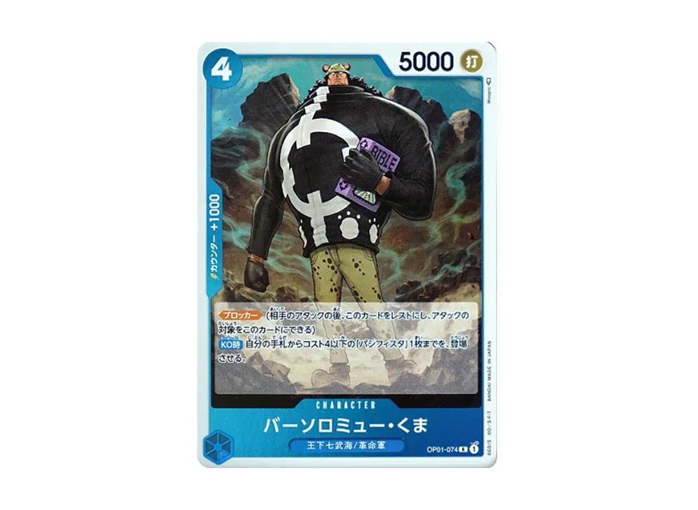 One Piece One Piece Bartholomew Kuma R [OP01-074] (Booster Pack ROMANCE DAWN)