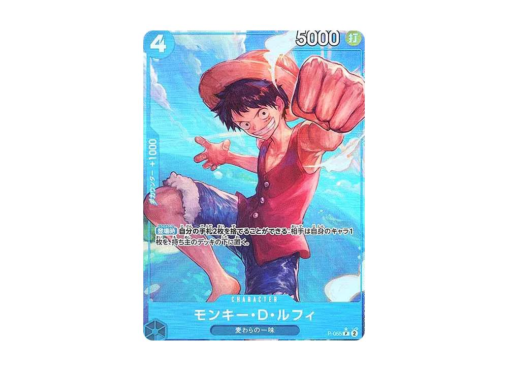 One Piece One Piece Monkey.D.Luffy P :Full Art [P-055](Premium Booster " Card The Best")