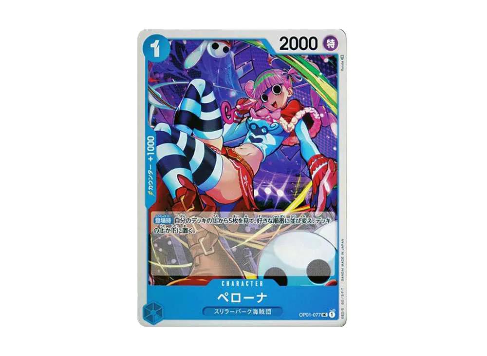 One Piece One Piece Perona UC [OP01-077] (Booster Pack ROMANCE DAWN)