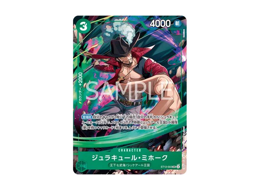One Piece One Piece Dracule Mihawk SR [ST12-003](Promotional Card "V Jump October 2025 Issue Supplement for All Applicants")