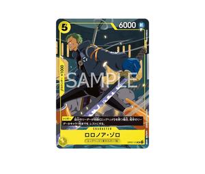 Buy One Piece Roronoa Zoro UC [OP07-113](Promotional Card "V Jump October 2025 Issue Supplement for All Applicants") at Sasom – Authentic and Ready to Ship