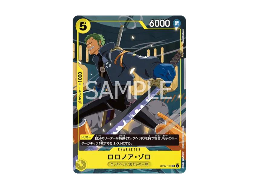 One Piece One Piece Roronoa Zoro UC [OP07-113](Promotional Card "V Jump October 2025 Issue Supplement for All Applicants")
