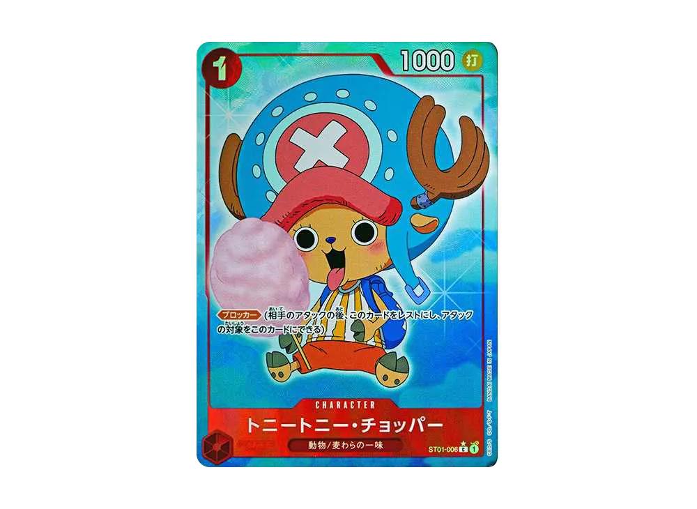 One Piece One Piece Tony Tony.Chopper C :Full Art [ST01-006](Premium Booster " Card The Best")