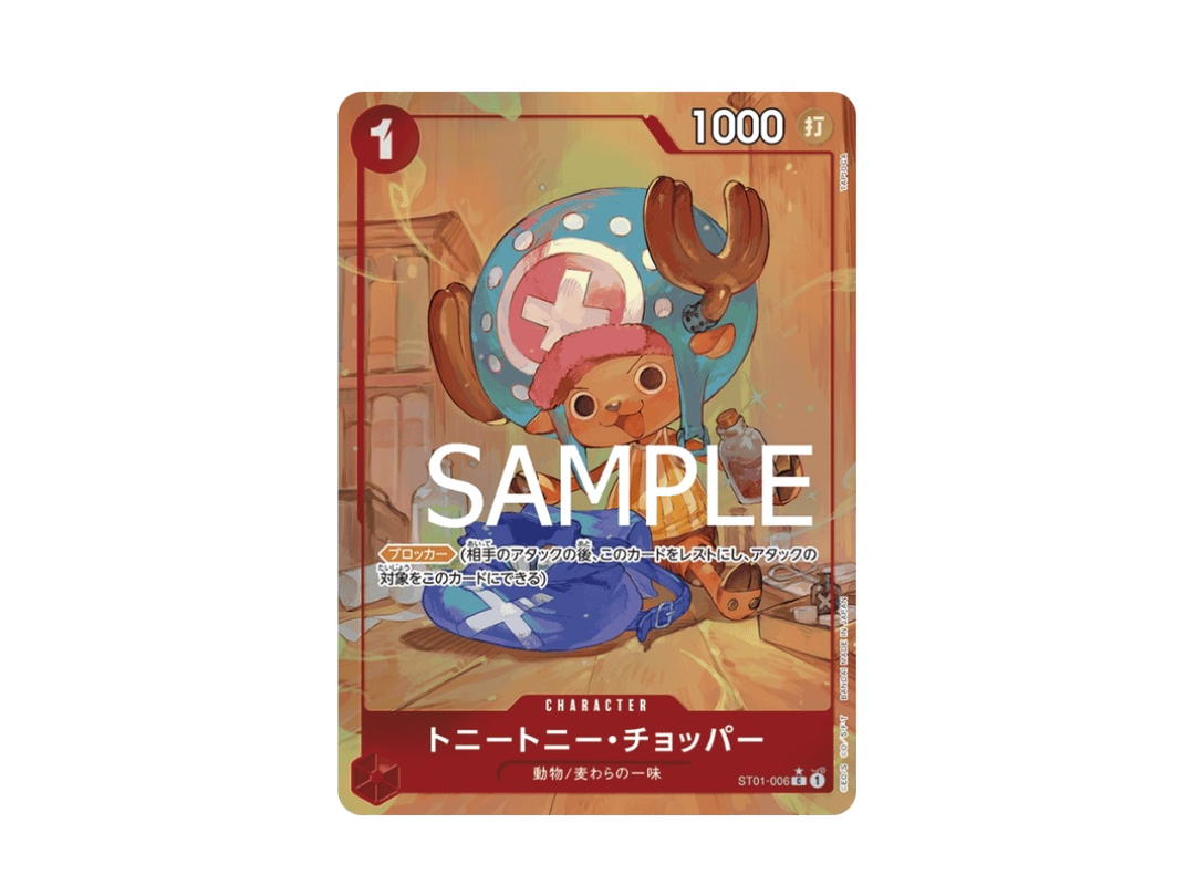 One Piece One Piece Tony Tony.Chopper C [ST01-006] "ONE PIECE CARD THE BEST" (JP)