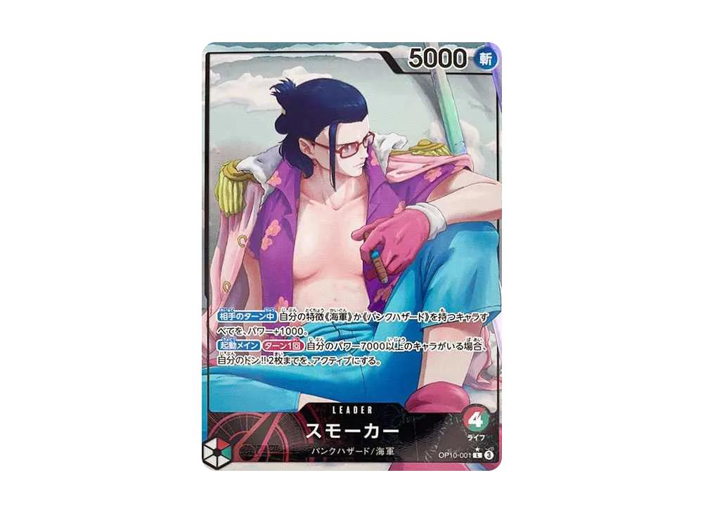 One Piece One Piece Smoker L-P [OP10-001](Booster Pack "Royal Blood")