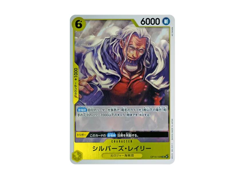 One Piece One Piece Silvers Rayleigh R [OP14-108](Booster Pack "THE AZURE SEA'S SEVEN")
