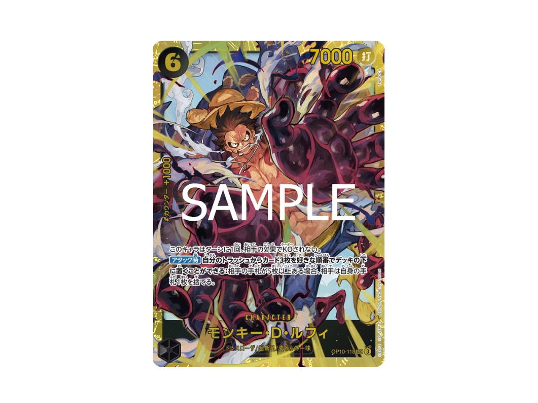 One Piece One Piece Monkey.D.Luffy SEC [OP10-118] "Royal Blood" (JP)