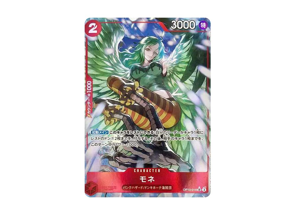 One Piece One Piece Monet SR-P [OP10-016](Booster Pack "Royal Blood")