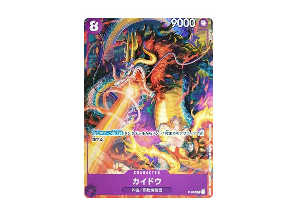 One Piece One Piece Kaido [P-010] (Sikyo JUMP 2022.9 Freebie)