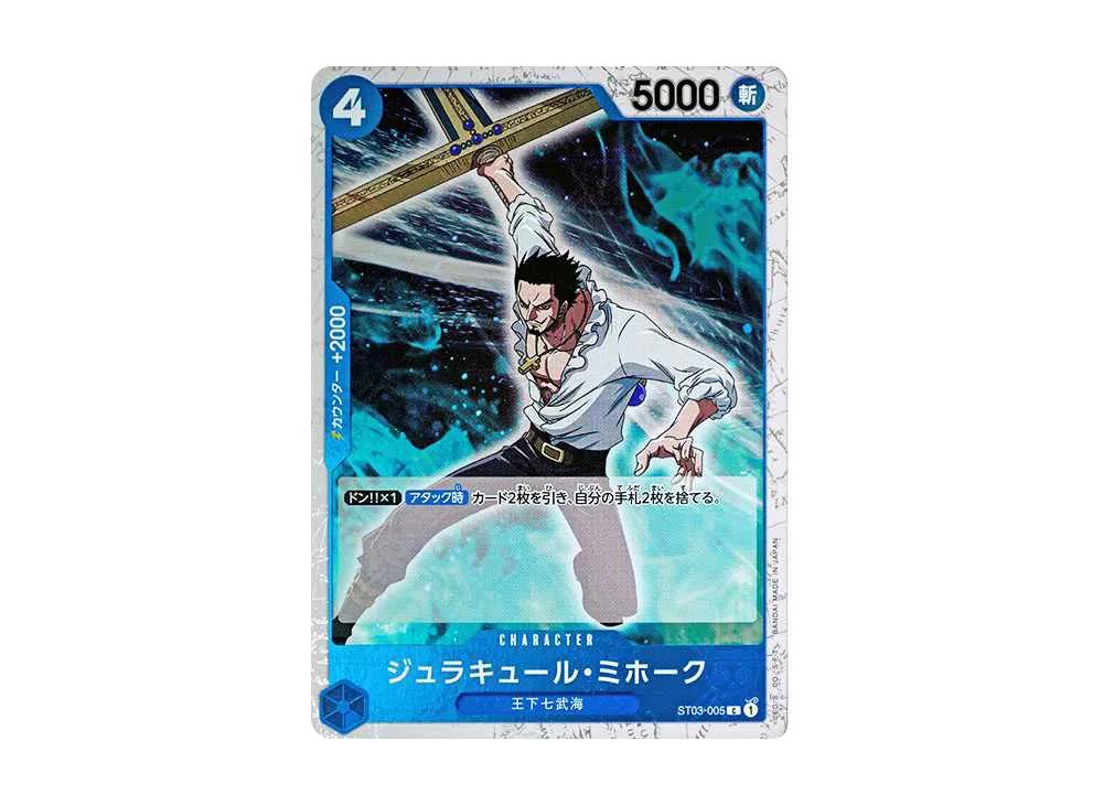One Piece One Piece Dracule Mihawk C : Pirate Flag Foil [ST03-005](Premium Booster " Card The Best")