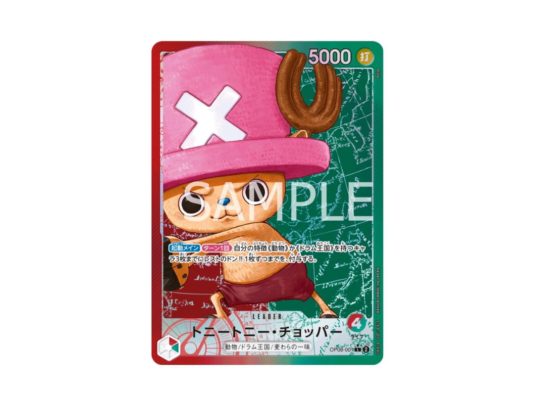 One Piece One Piece Tony Tony.Chopper L (Parallel) [OP08-001] "Two Legends" (JP)