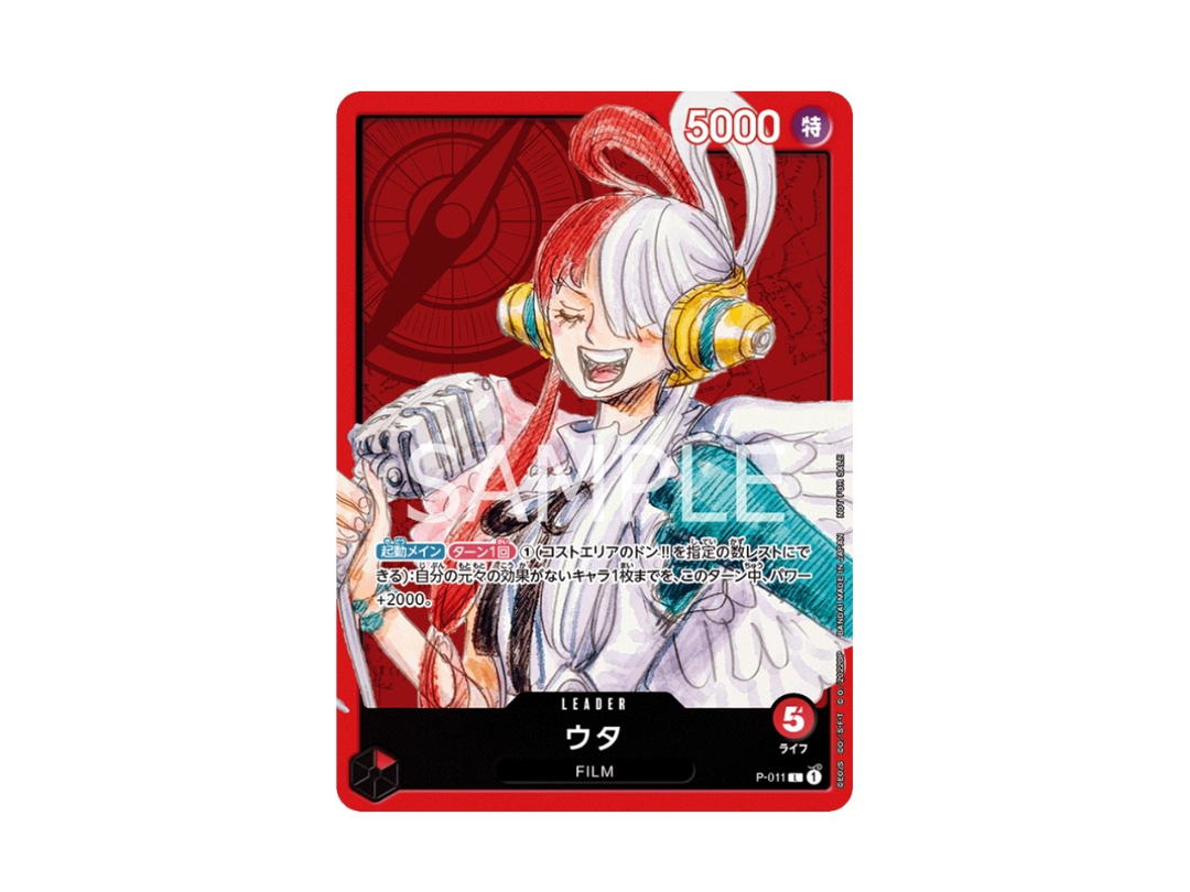 One Piece One Piece Uta L PROMO [P-011] Tutorial Deck "FILM RED" (JP)