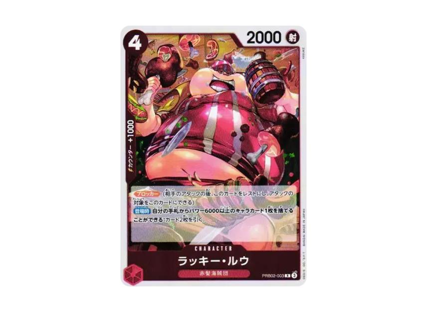 One Piece One Piece Lucky Roux R [PRB02-003](Premium Booster " CARD THE BEST vol.2")