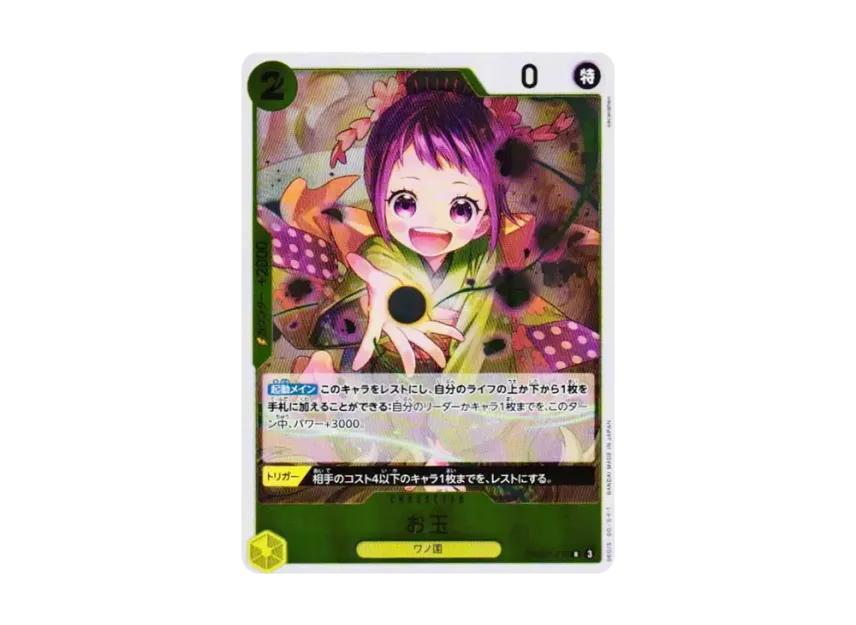 One Piece One Piece Otama R [PRB02-016](Premium Booster " CARD THE BEST vol.2")