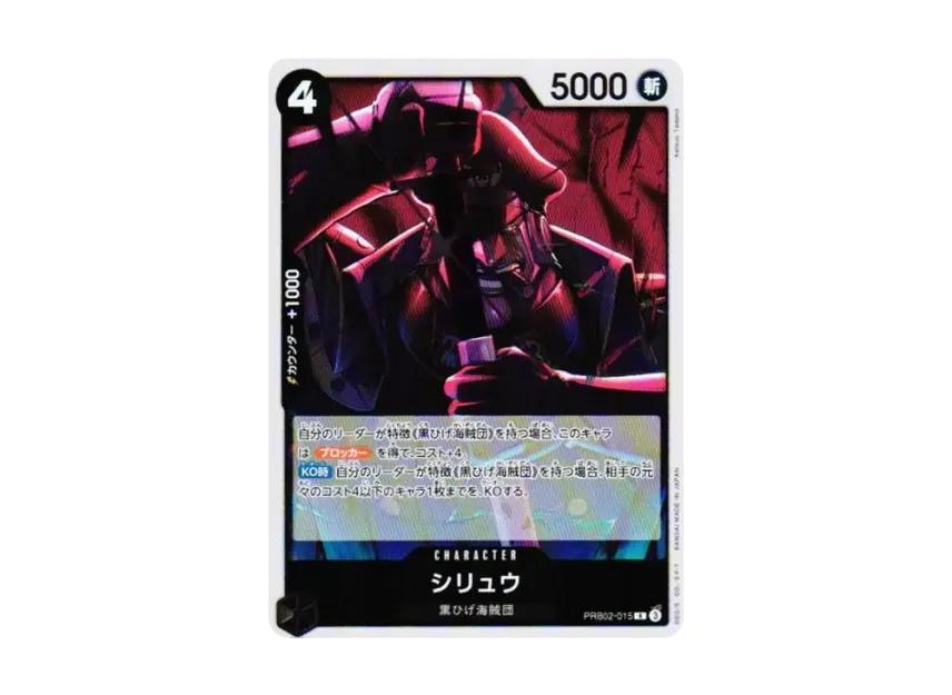 One Piece One Piece Shiryu R [PRB02-015](Premium Booster " CARD THE BEST vol.2")