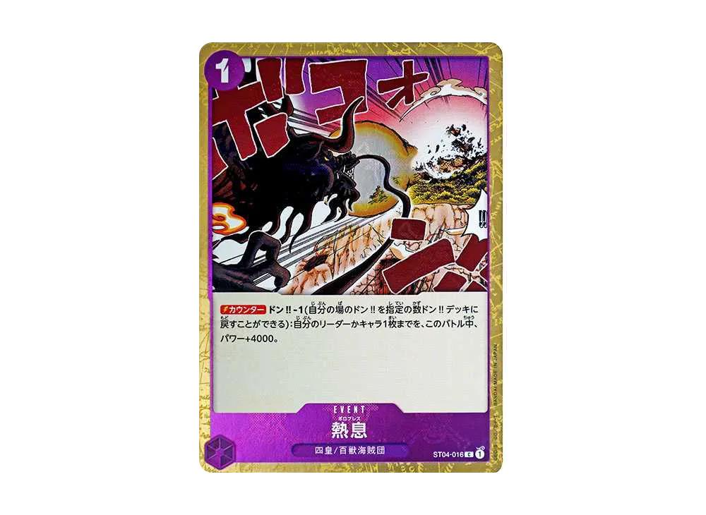 One Piece One Piece Blast Breath C : Pirate Flag Foil [ST04-016](Premium Booster " Card The Best")