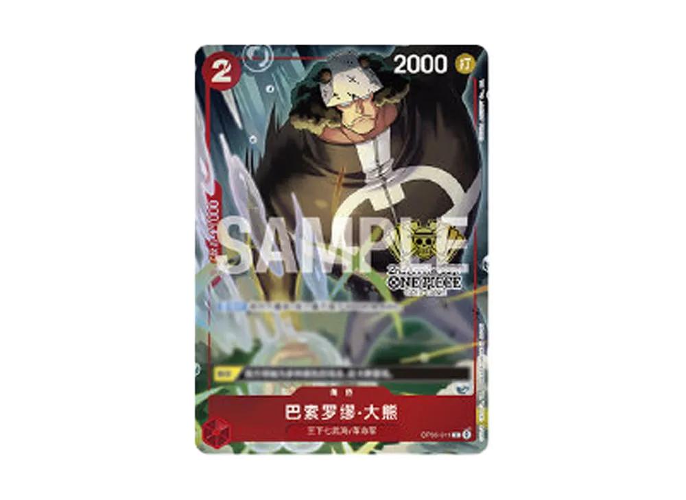 One Piece One Piece Bartholomew Kuma C [OP05-011] [CN]("2nd ANNIVERSARY SET"CN)