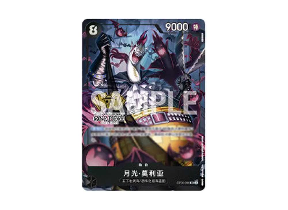 One Piece One Piece Gecko Moria SR [OP06-086] [CN]("2nd ANNIVERSARY SET"CN)