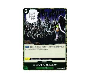 Buy One Piece Electrical Luna R [OP08-036](Booster Pack "Two Legends") at Sasom – Authentic and Ready to Ship