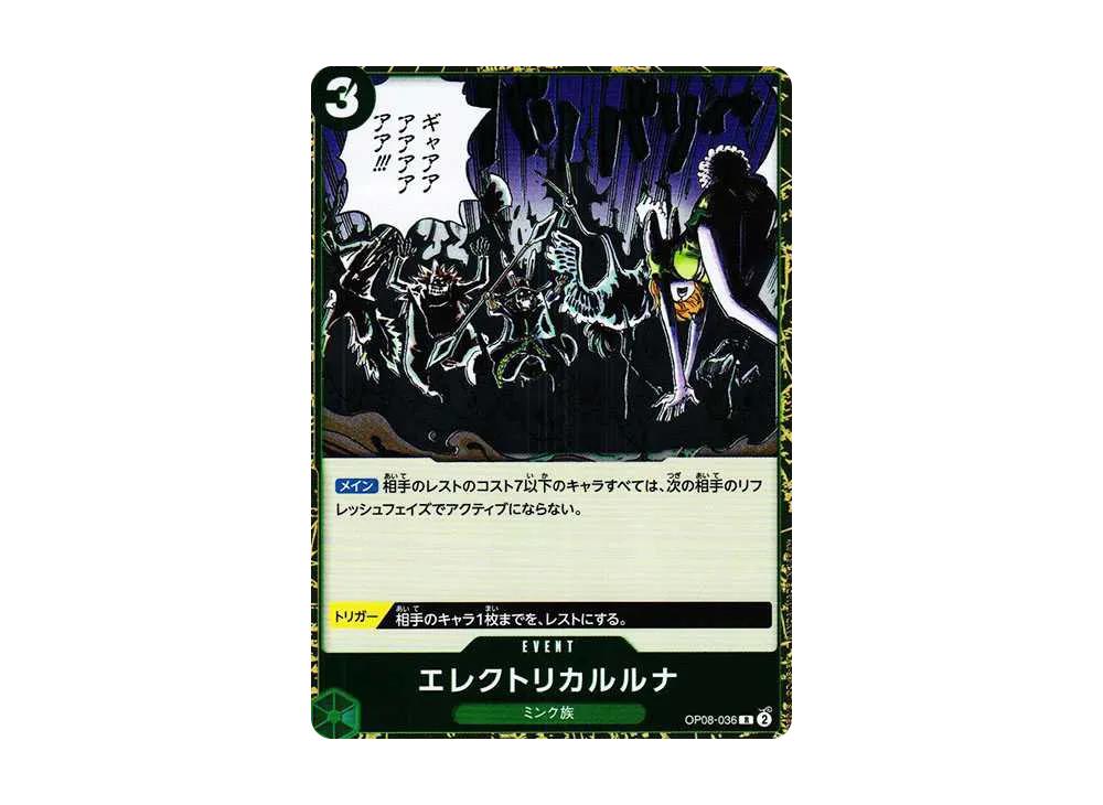 One Piece One Piece Electrical Luna R [OP08-036](Booster Pack "Two Legends")