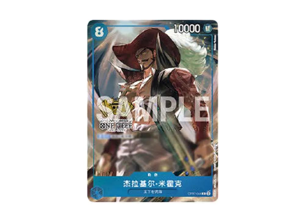 One Piece One Piece Dracule Mihawk C [OP07-044] [CN]("2nd ANNIVERSARY SET"CN)