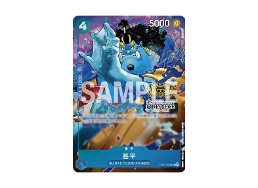 One Piece One Piece Jinbe SR [OP07-045] [CN]("2nd ANNIVERSARY SET"CN)