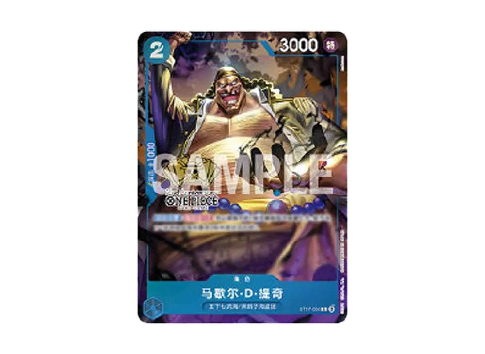 One Piece One Piece Marshall.D.Teach C [ST17-005] [CN]("2nd ANNIVERSARY SET"CN)