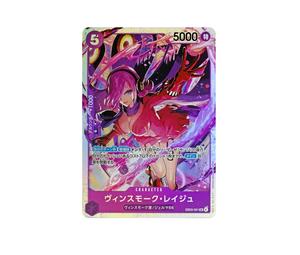 Buy One Piece Vinsmoke Reiju SR [EB03-031](Extra Booster " Heroines edition") at Sasom – Authentic and Ready to Ship