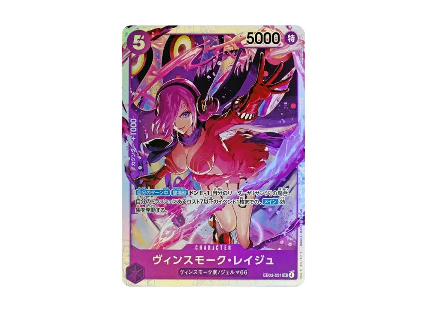 One Piece One Piece Vinsmoke Reiju SR [EB03-031](Extra Booster " Heroines edition")