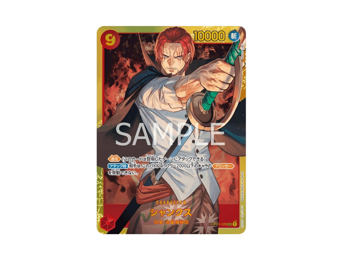 One Piece One Piece Shanks SEC [OP01-120] "ROMANCE DAWN" (JP)