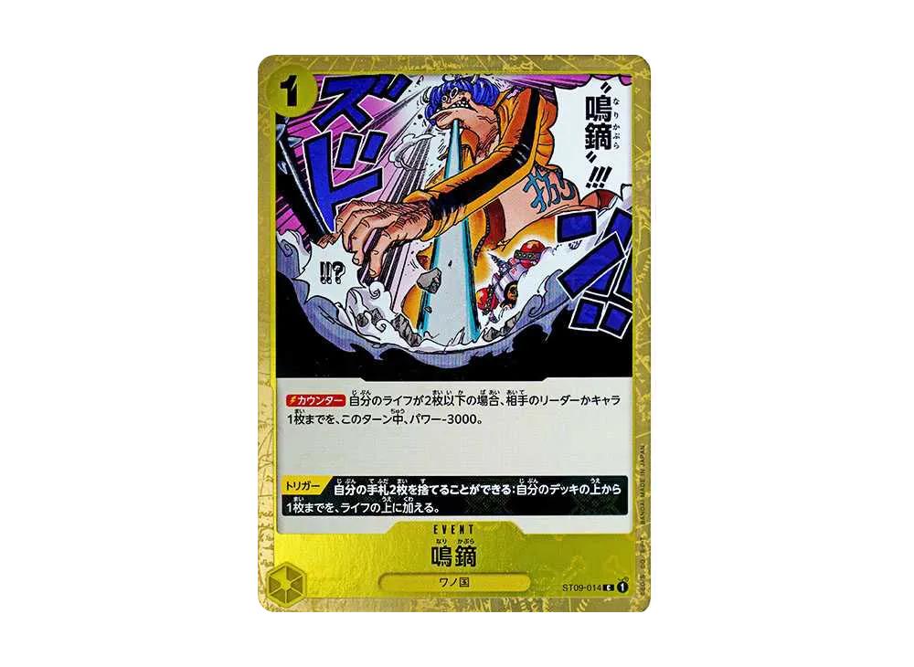 One Piece One Piece Narikabura Arrow C : Pirate Flag Foil [ST09-014](Premium Booster " Card The Best")