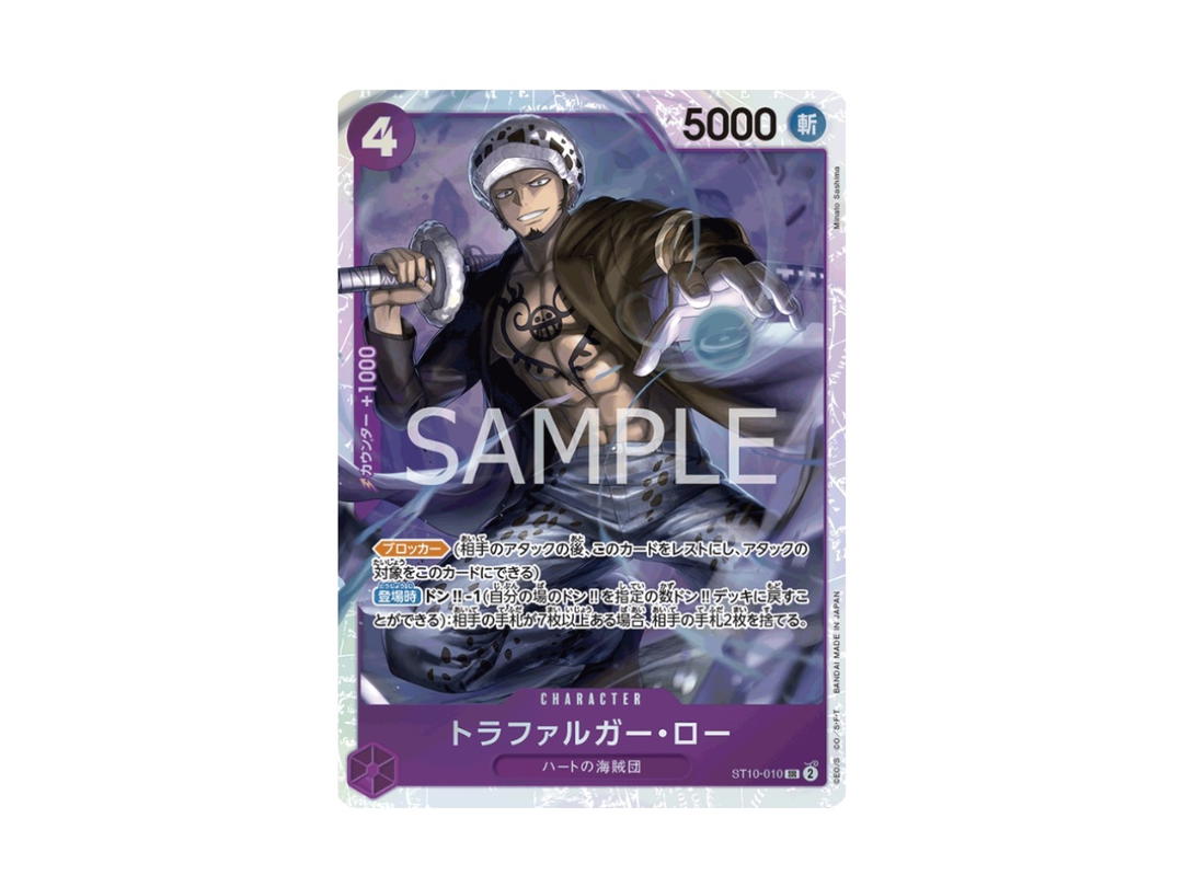 One Piece One Piece Trafalgar Law SR [ST10-010] "ONE PIECE CARD THE BEST" (JP)