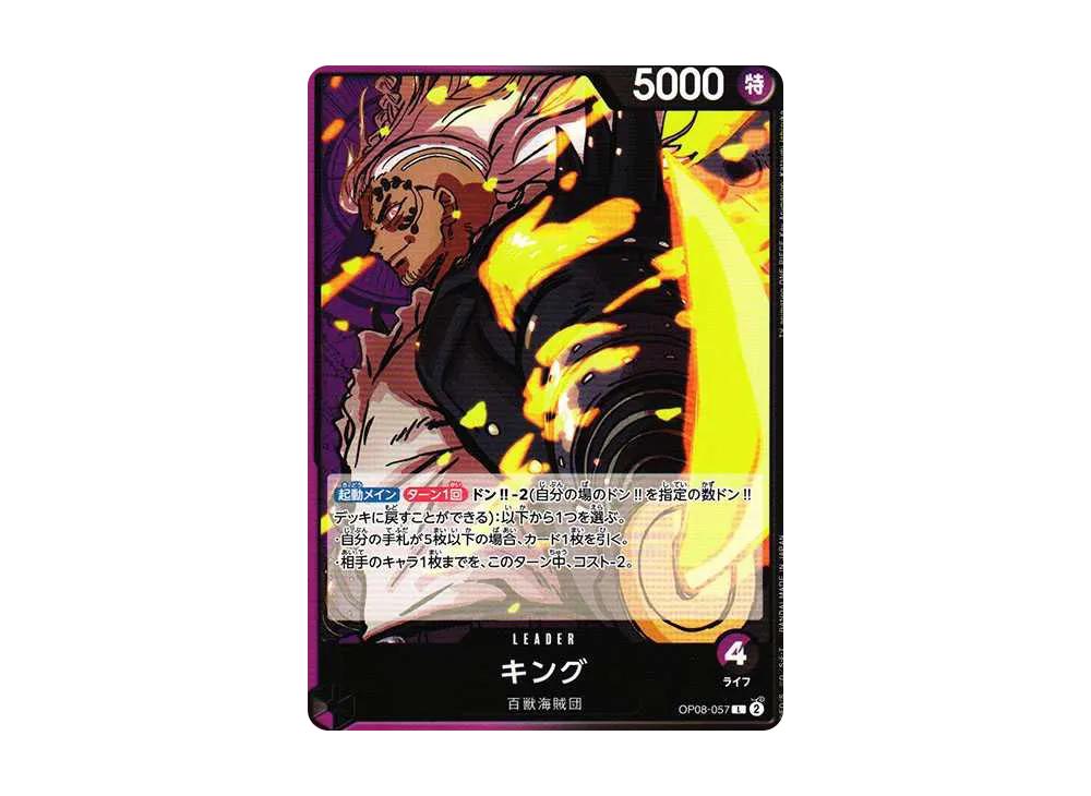 One Piece One Piece King L [OP08-057](Booster Pack "Two Legends")
