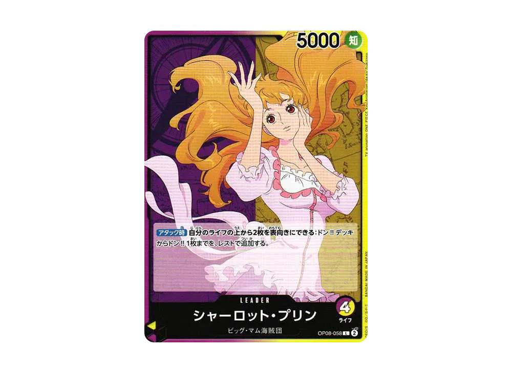 One Piece One Piece Charlotte Pudding L [OP08-058](Booster Pack "Two Legends")