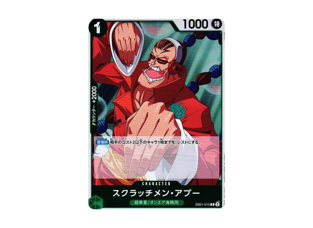 One Piece One Piece Scratchmen Apoo R [EB01-015] (Extra Booster Memorial Collection)